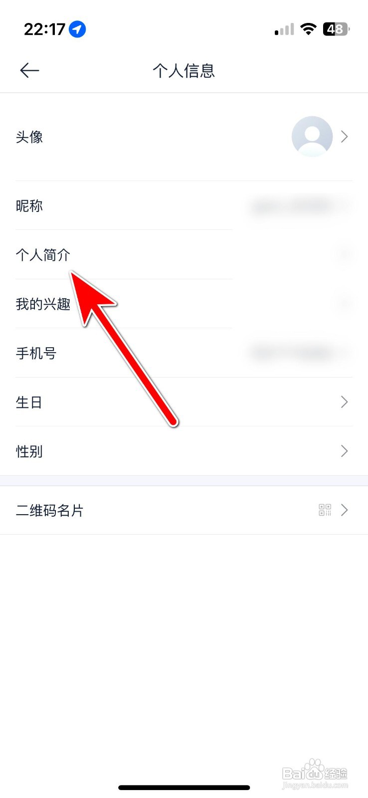 欧拉ORA应用修改个人简介的操作步骤