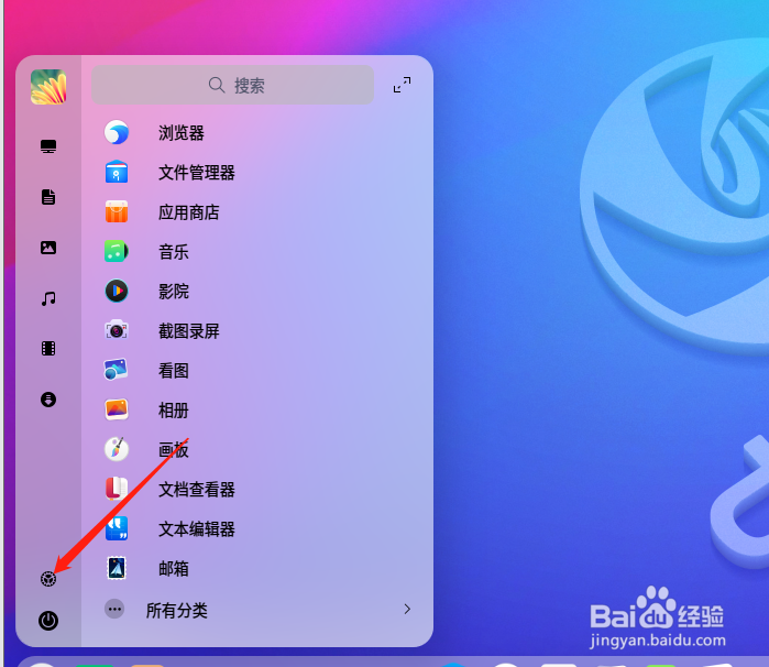 深度系统如何设置密码有效期？