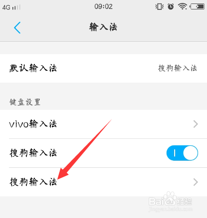 vivo搜狗输入法设置手写识别速度变慢
