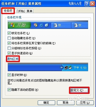 网络应用：[22]受限制或无连接