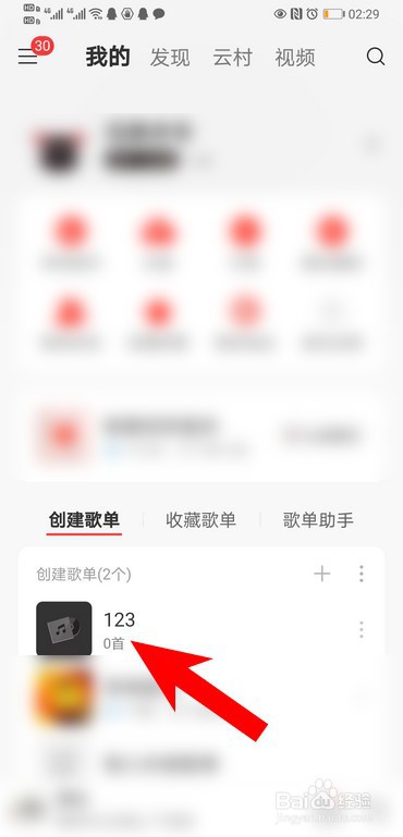 网易云音乐歌单怎么添加歌曲