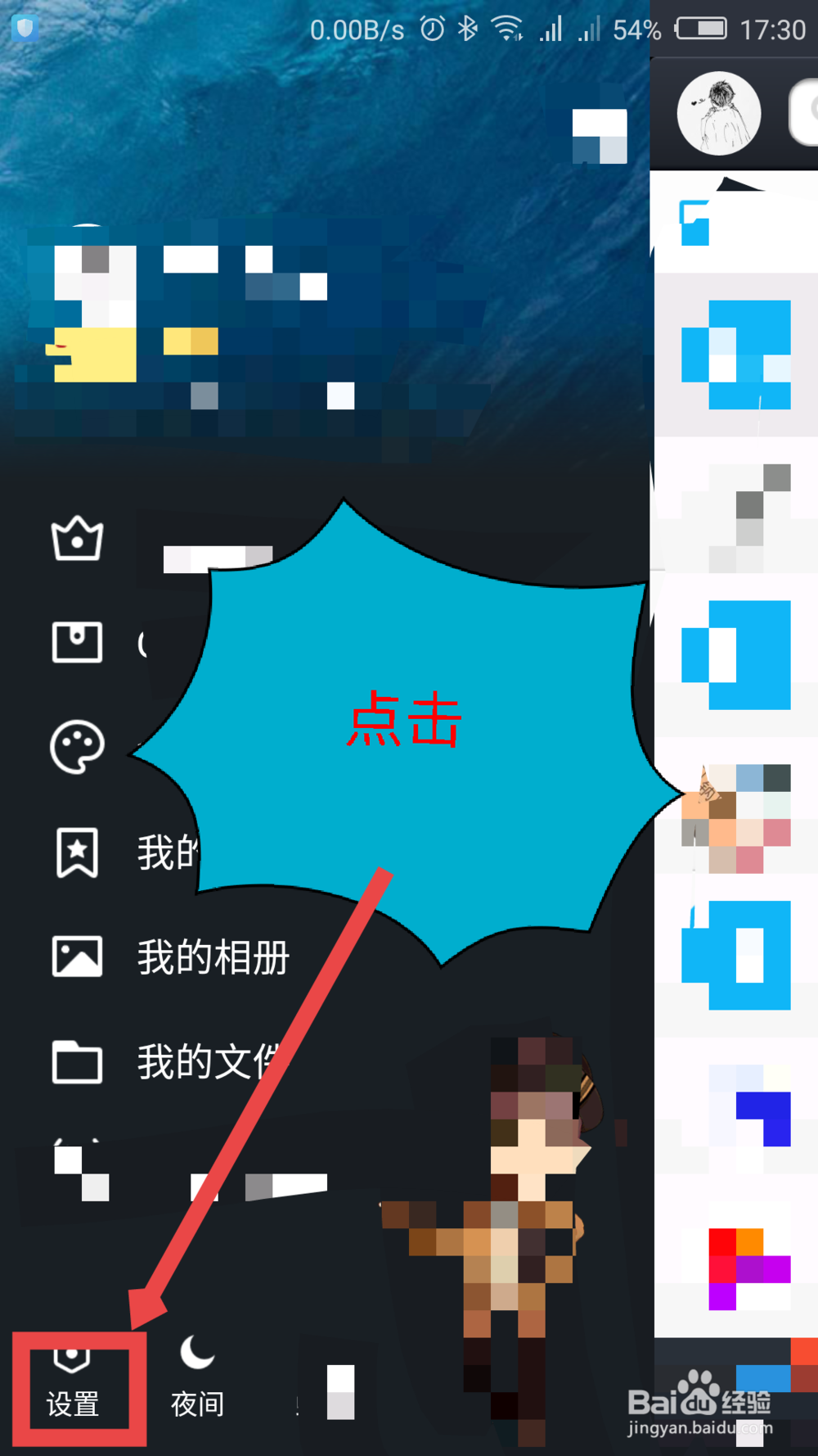 QQ怎么去添加特别关心好友