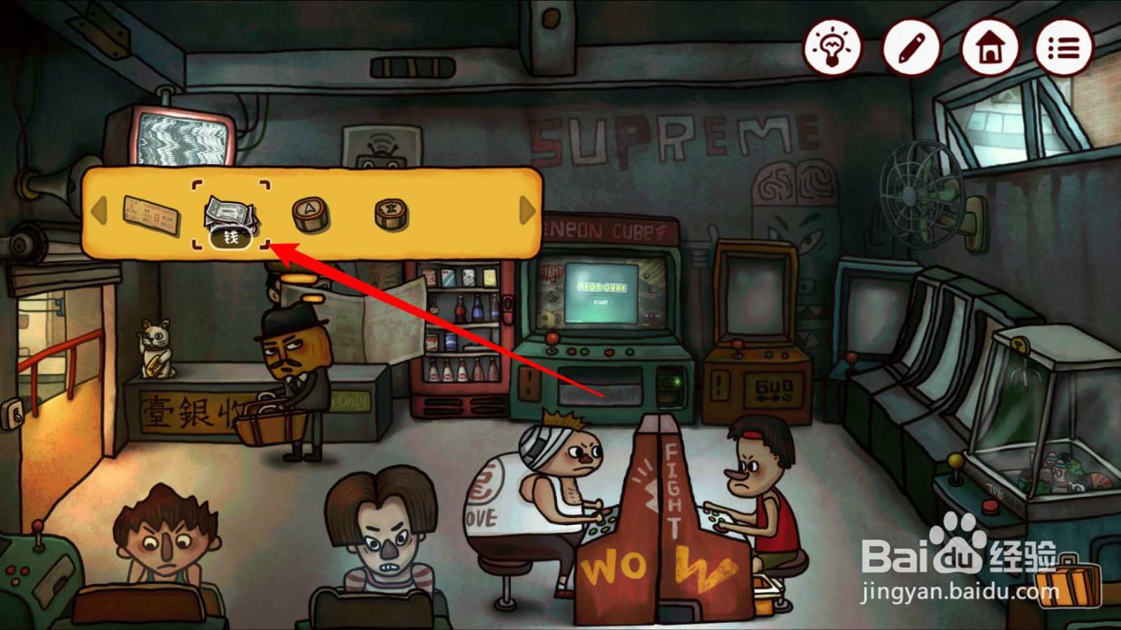 南瓜先生2九龙城寨第一章怎么获取钱