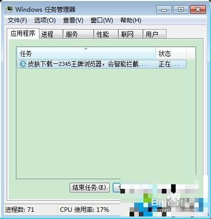 win7打开QQ三国提示不能同时打开多个控制程序