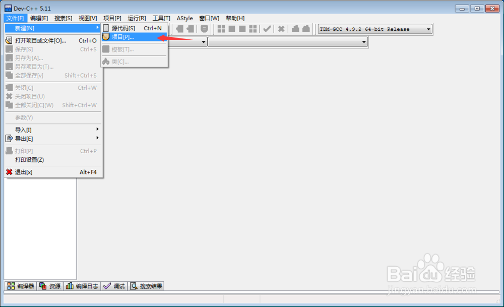 Dev-C++ 5.11安装教程[TZZ]