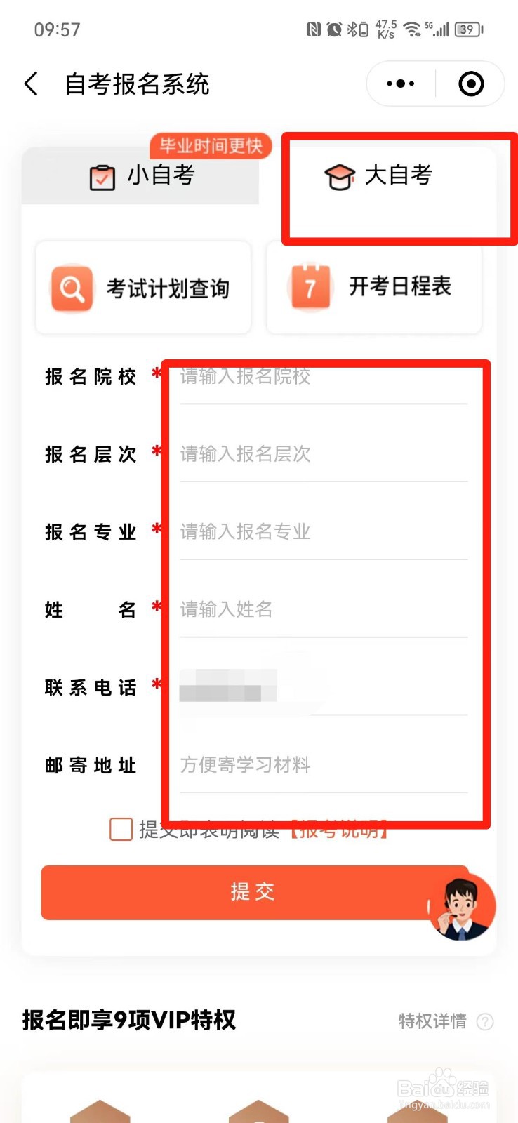 初中学历怎么提升大专学历