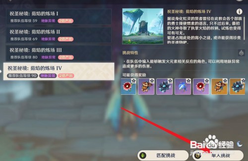 原神希诺宁圣遗物如何刷取