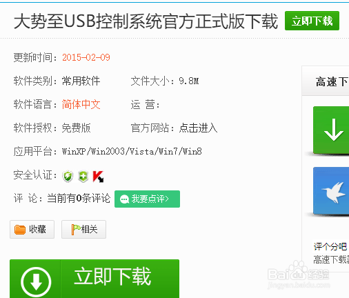 win7系统安全模式进不去怎么办？