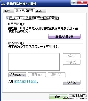 EDUP PSPLINK网卡设置教程