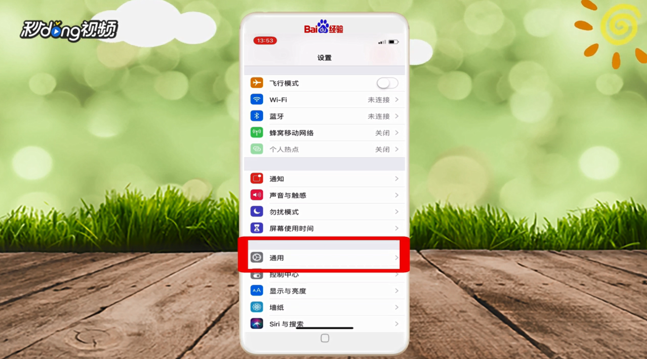 iphone x home键如何设置