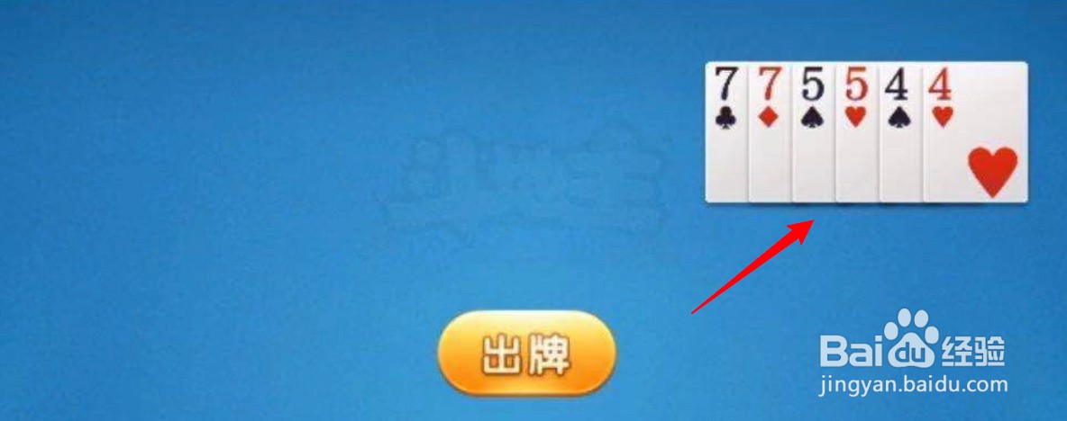 对4对5对7残局怎么破