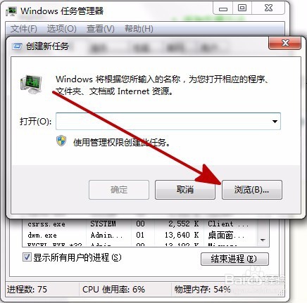 Win7系统开机桌面显示一片空白怎么办