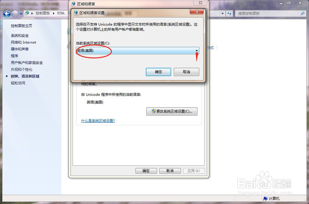 电脑打开TXT文档乱码，如何解决