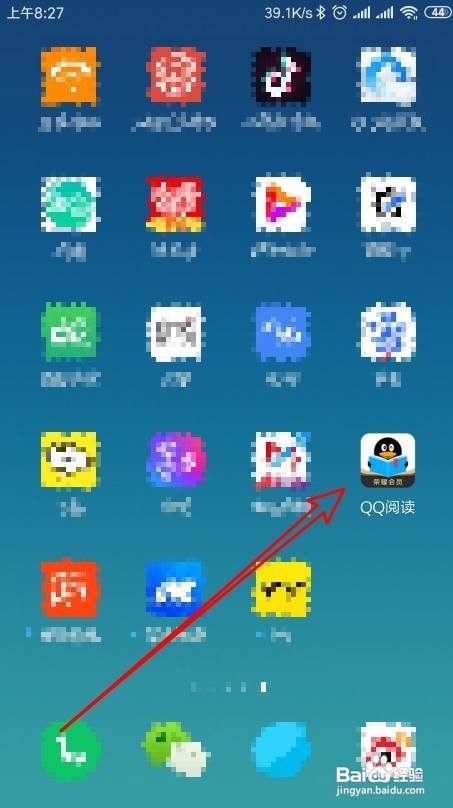 QQ阅读如何删除看书的浏览历史记录