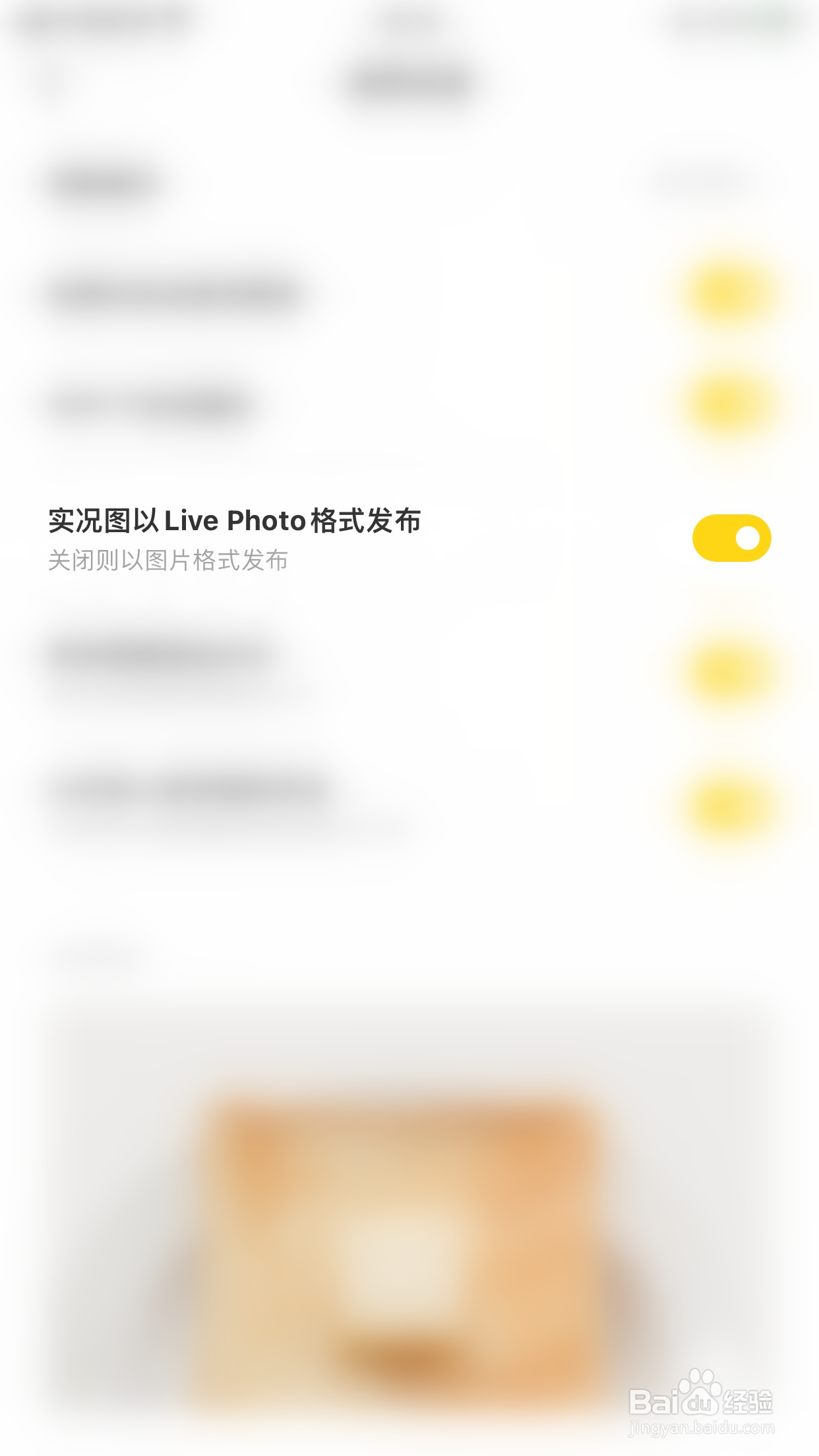 黄油相机如何开启实况图以Live Photeo格式发布