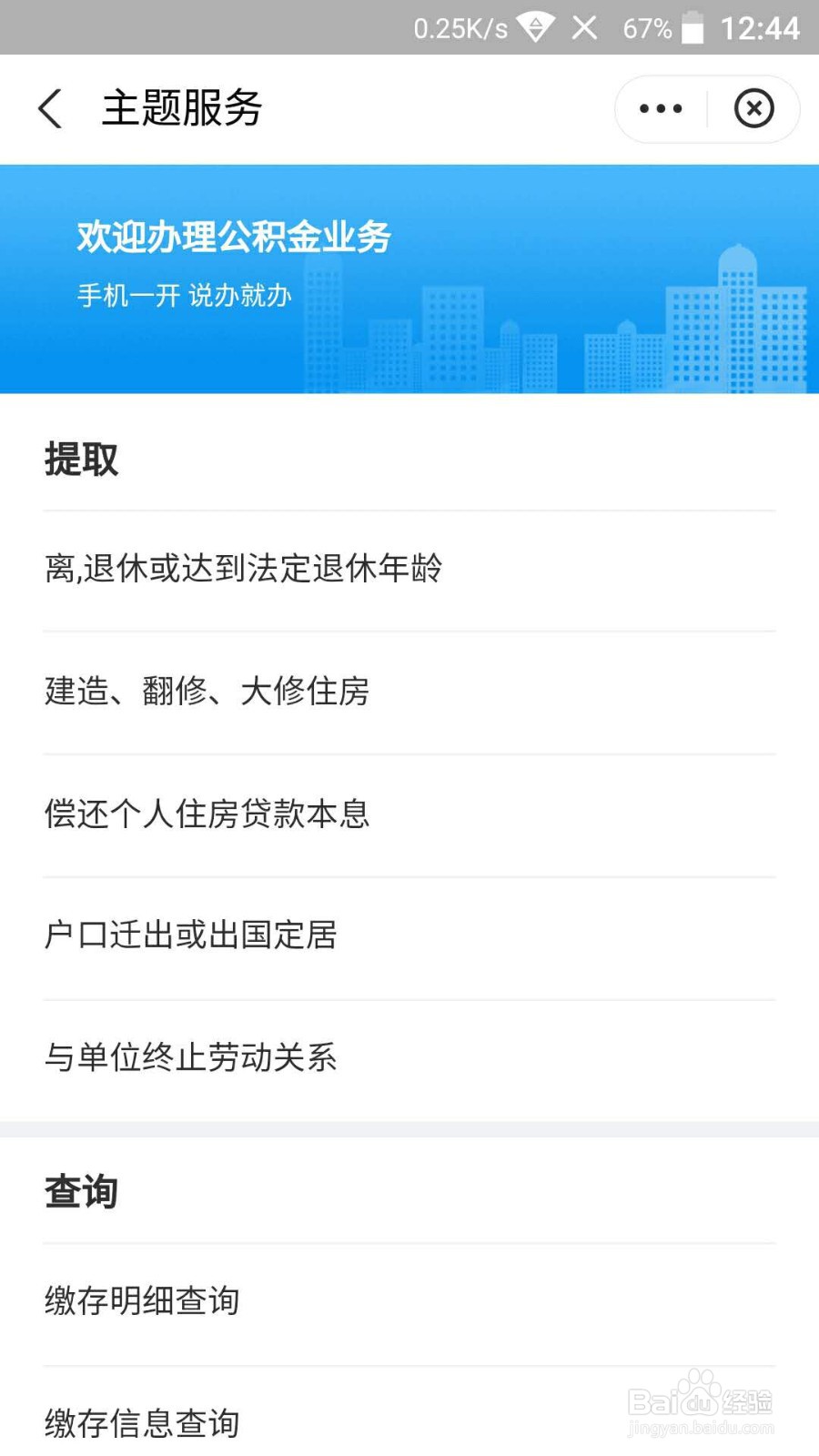 江西省住房公积金查询指南
