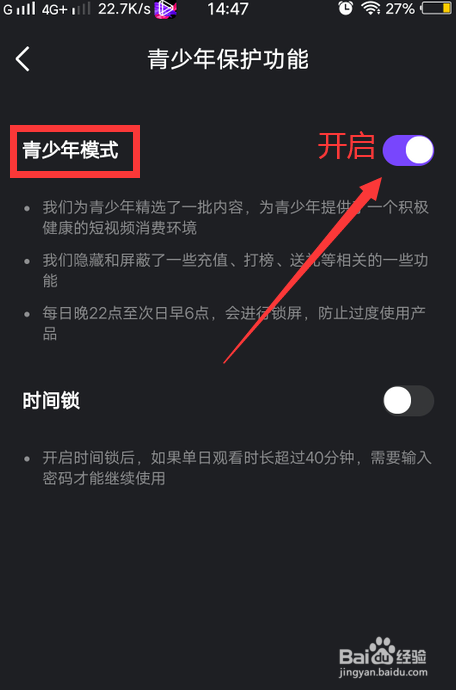 微视怎么开启青少年模式