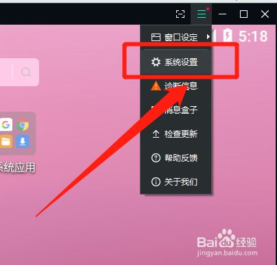 如何将逍遥模拟的显示设置为平板1920分辨率？