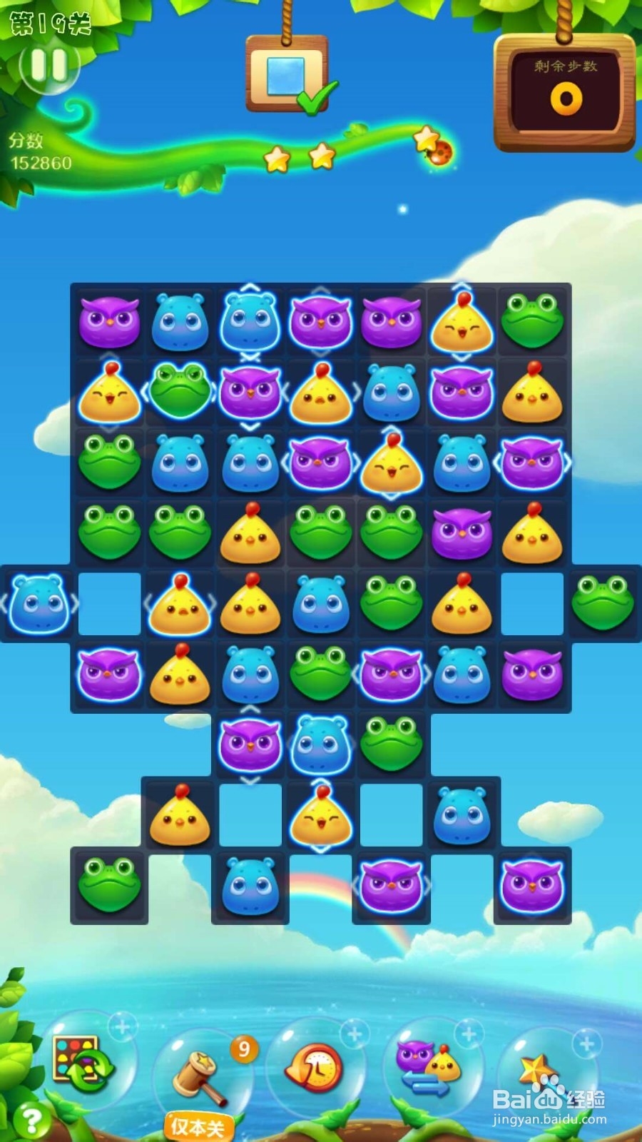 开心消消乐第19关怎么过