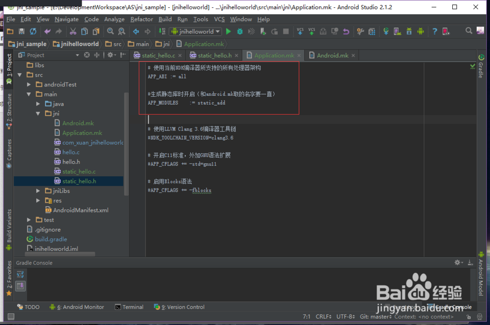 android studio快速入门之JNI之静态库.a生成