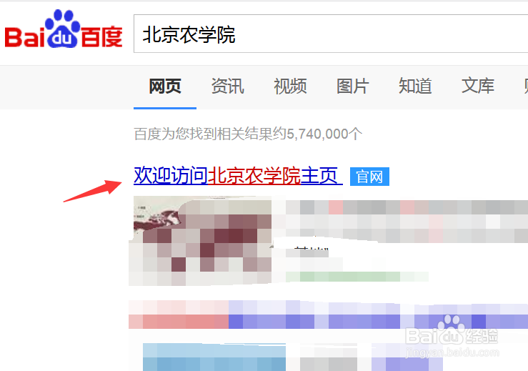 北京农学院转专业文件如何查