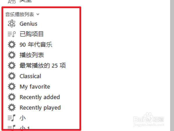 iTunes歌曲怎么删除