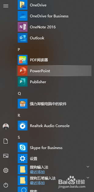 PPT中添加笑脸