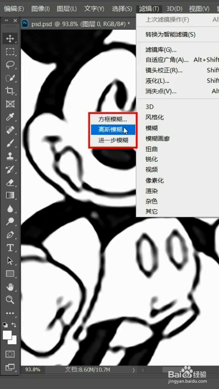 如何让图片变清晰？