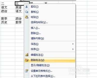excel单元格怎样添加批注