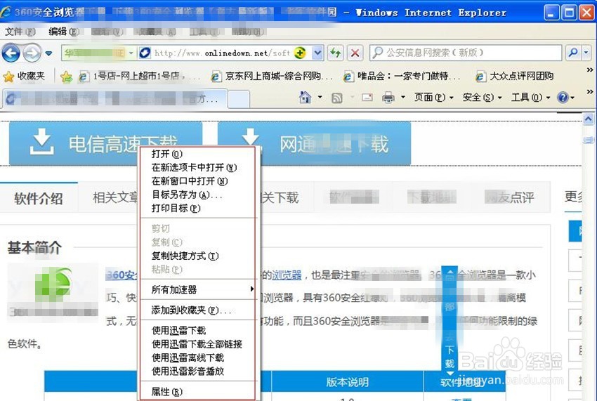 如何快速获取网页超链接的网址