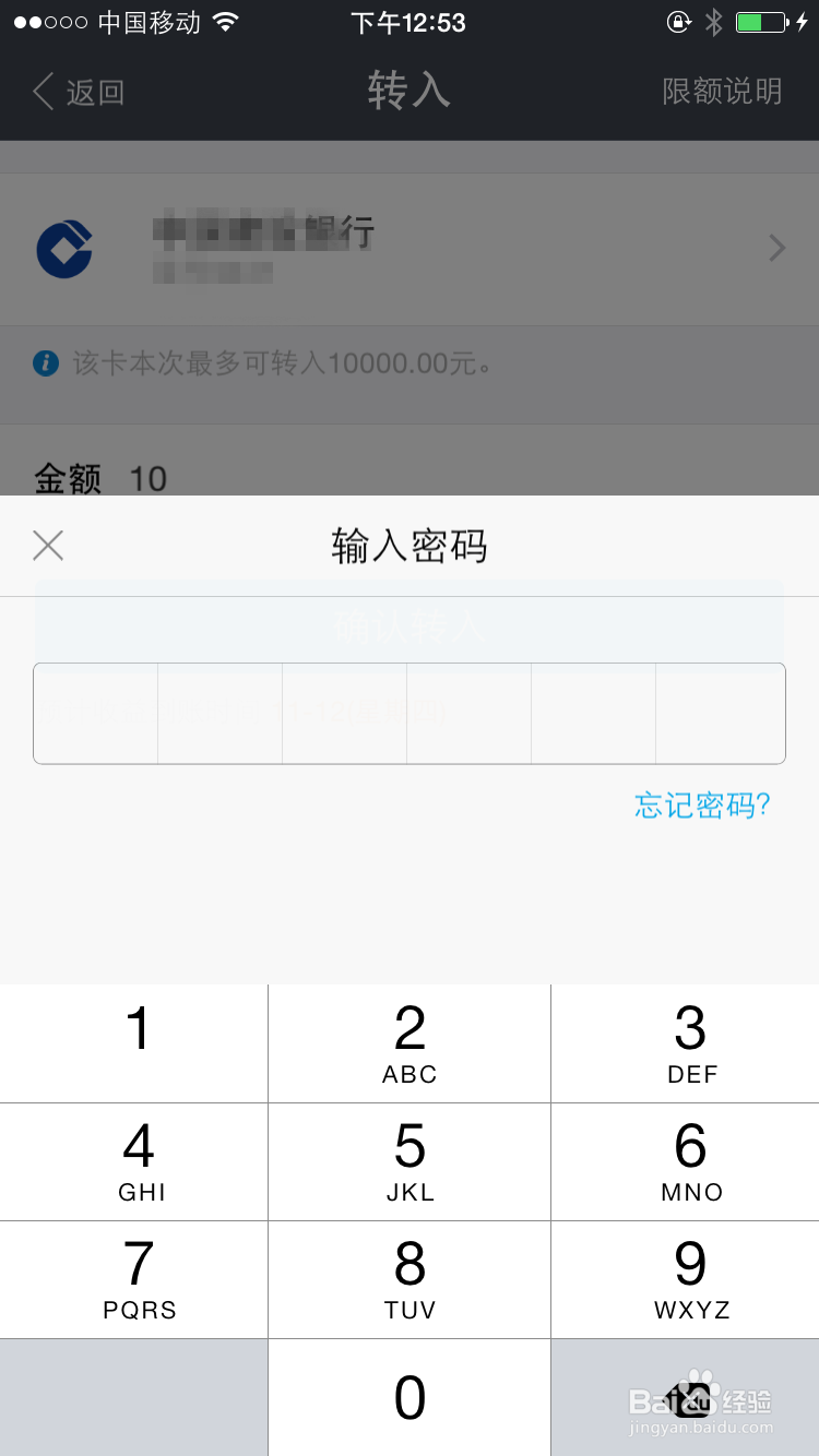 如何将钱转入余额宝