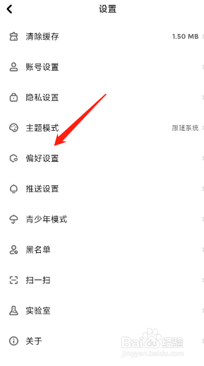 快点阅读的弹幕显示功能如何关闭