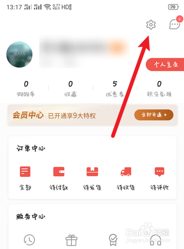 手工客如何修改头像