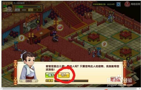 武将风云录3甄姬如何获得
