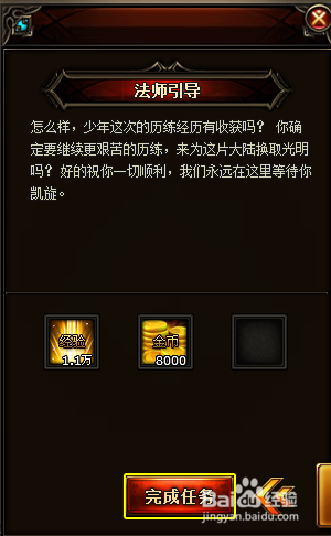 暗夜之神法师大礼包有什么