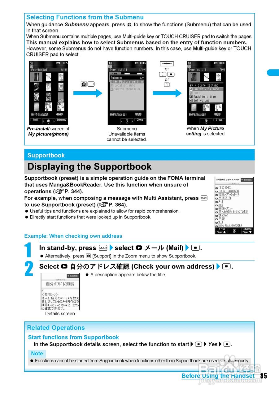 DoCoMo SH904i移动电话说明书:[4]
