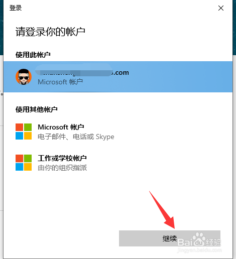 Win10中便笺如何开启云同步