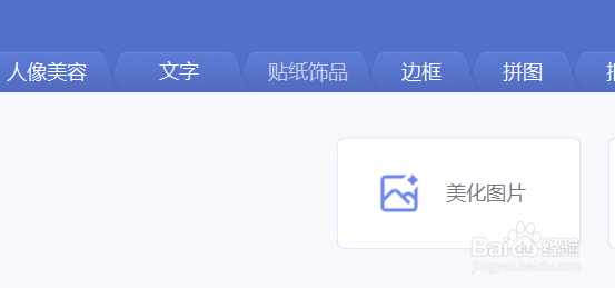 美图秀秀如何为图片添加炫彩水印？