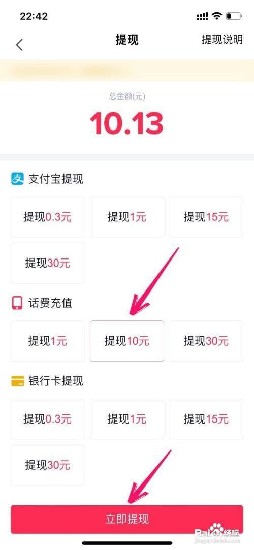 抖音极速版音符话费兑换怎么做