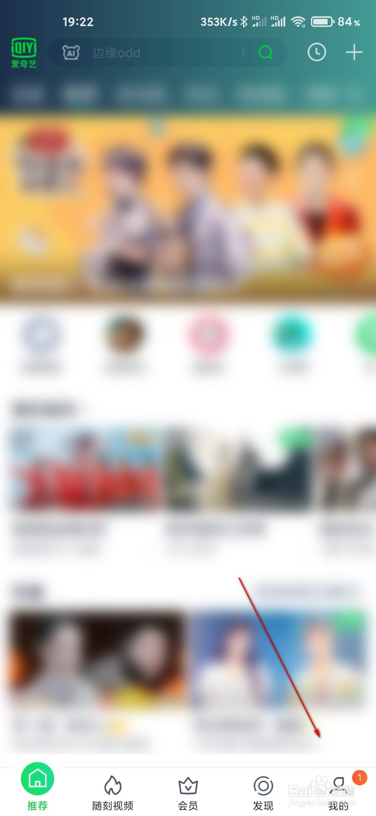 爱奇艺怎么点播电影