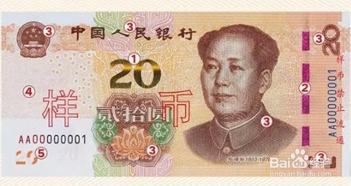 如何识别2019年版第五套人民币