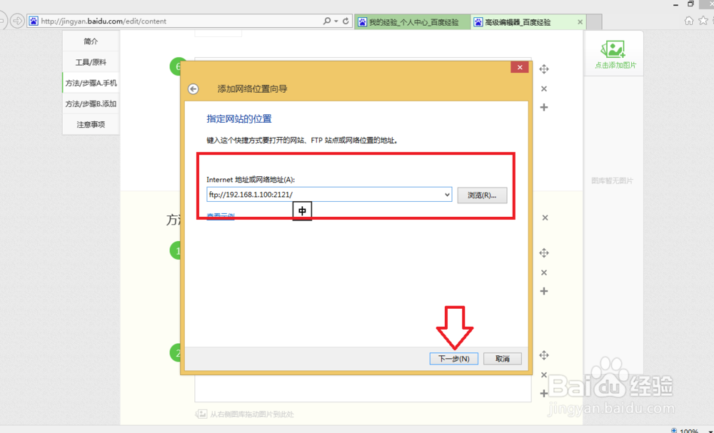 win8新手指南系列:第14篇--“与手机文件互传”