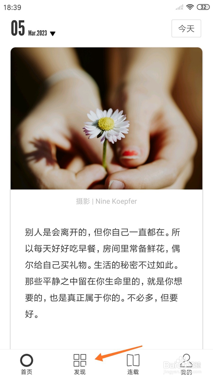 一个中如何查看一个人的北京