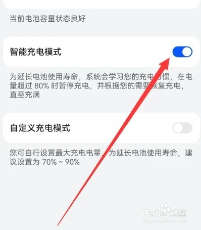 华为手机充电断断续续是什么原因