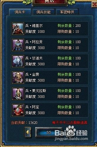 《泰坦之王》打造最强军团