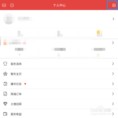 怎样让中国体育APP的弹幕只显示在视频上方