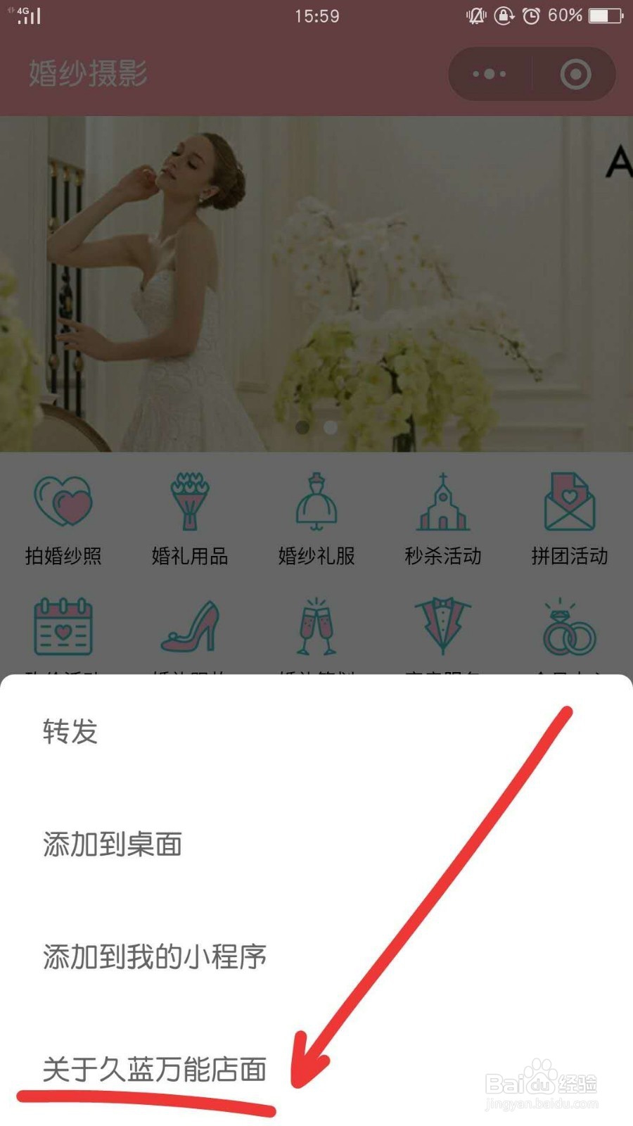 微信如何查看小程序id