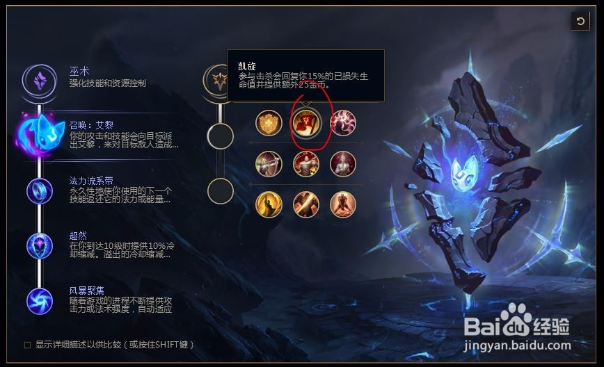 2018lolS8英雄联盟s8末日使者 费德提克符文配置