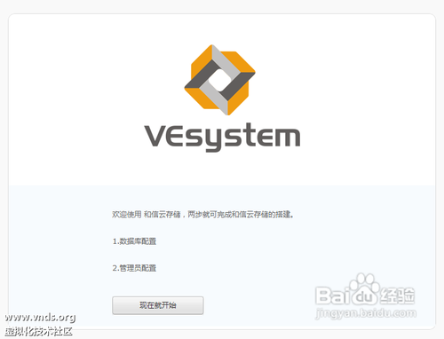 快速部署企业私有云存储的方法