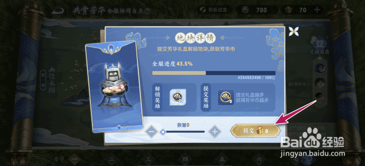 王者荣耀共赏芳华必得永久天幕活动攻略